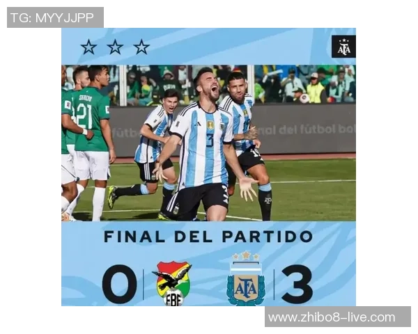 2016年阿根廷与玻利维亚激战回顾：梅西缺阵下的精彩对决与战术分析