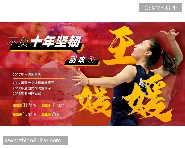 上海排球队在世界杯预选赛中的意识表现分析与点评